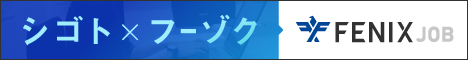 秋葉原エリア メンズエステランキング